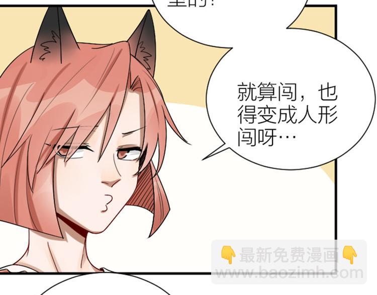 🍴降智小甜饼 第293-294话 人家舍不得 第13页