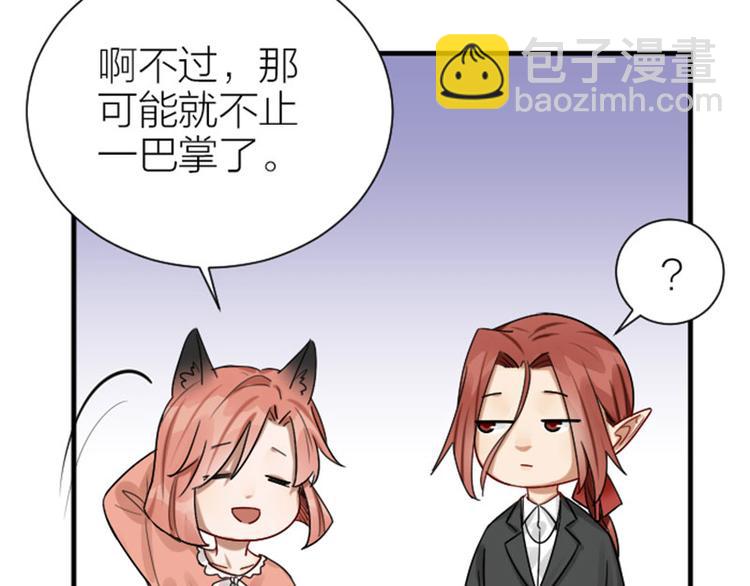 🍴降智小甜饼 第293-294话 人家舍不得 第14页