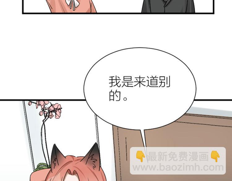 🍴降智小甜饼 第293-294话 人家舍不得 第15页