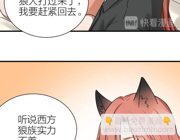 🍴降智小甜饼 第293-294话 人家舍不得 第17页