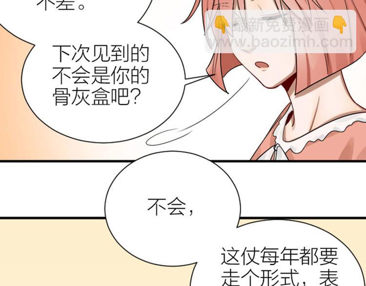 🍴降智小甜饼 第293-294话 人家舍不得 第18页