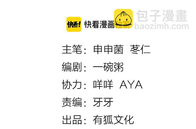 🍴降智小甜饼 第293-294话 人家舍不得 第2页