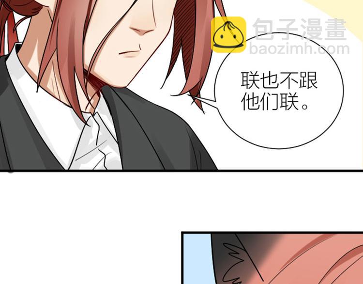 🍴降智小甜饼 第293-294话 人家舍不得 第21页