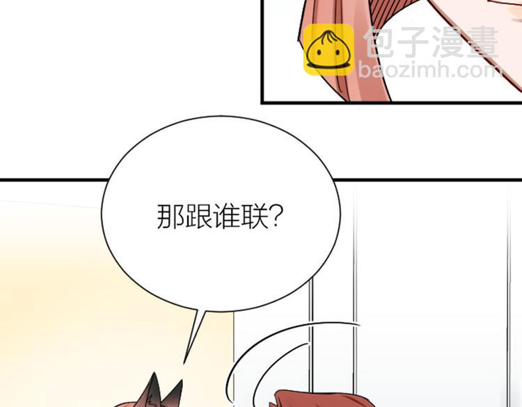 🍴降智小甜饼 第293-294话 人家舍不得 第23页