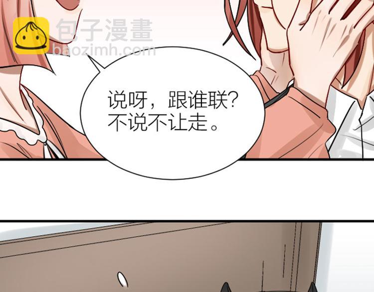 🍴降智小甜饼 第293-294话 人家舍不得 第26页
