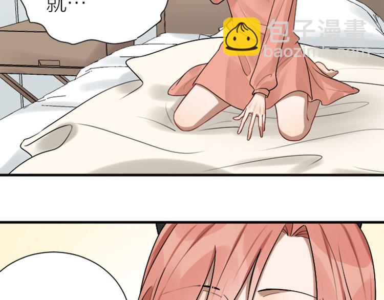 🍴降智小甜饼 第293-294话 人家舍不得 第31页