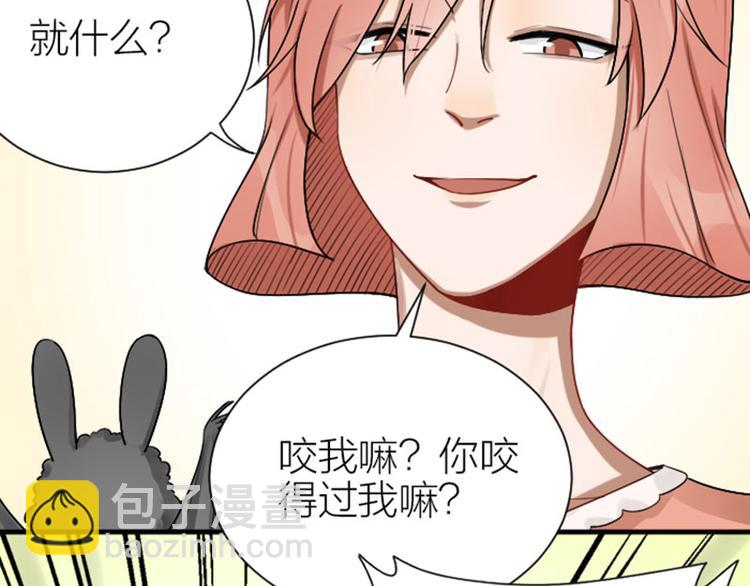 🍴降智小甜饼 第293-294话 人家舍不得 第32页