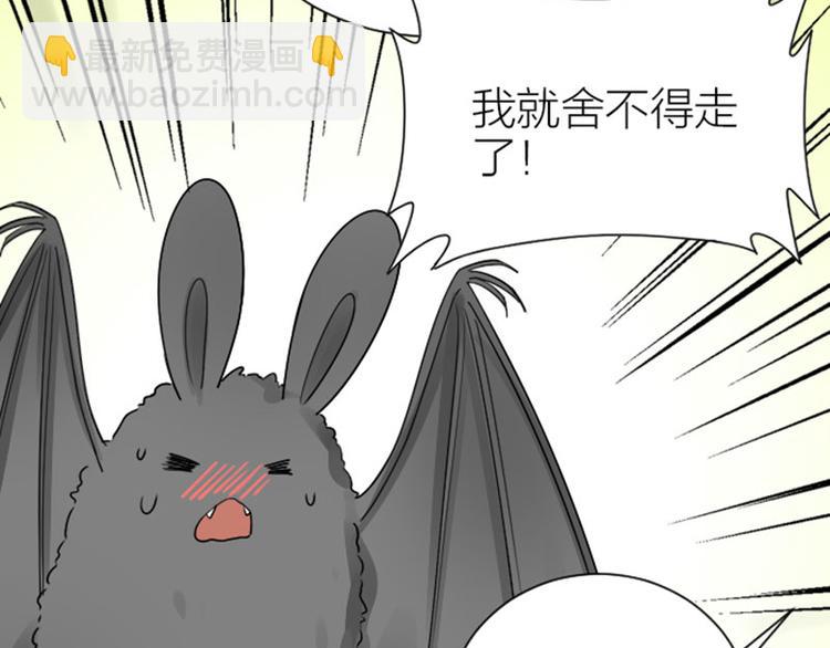 🍴降智小甜饼 第293-294话 人家舍不得 第33页