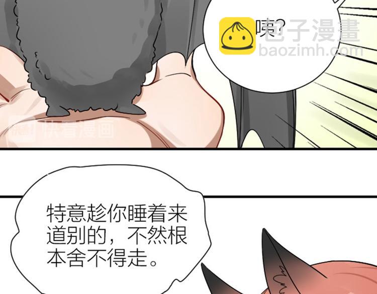 🍴降智小甜饼 第293-294话 人家舍不得 第34页
