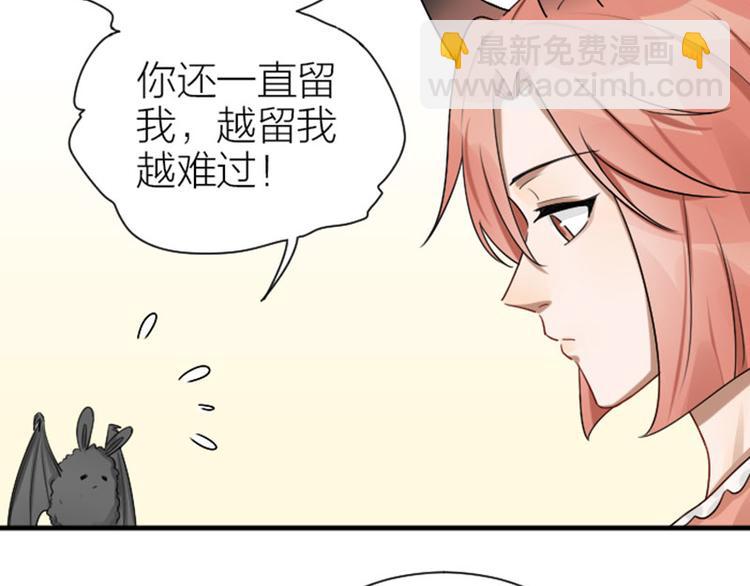 🍴降智小甜饼 第293-294话 人家舍不得 第35页