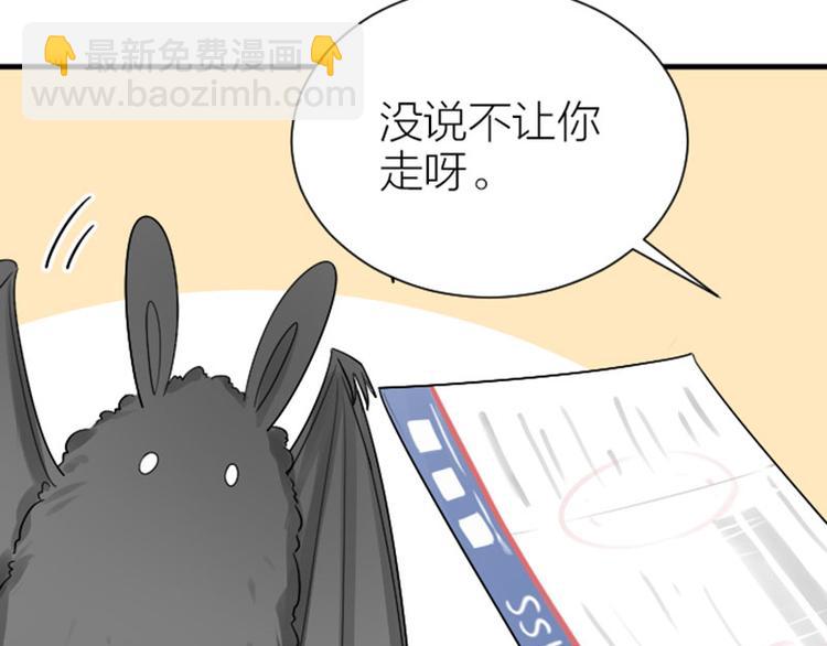 🍴降智小甜饼 第293-294话 人家舍不得 第36页
