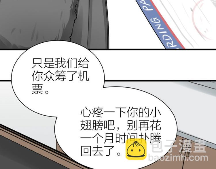 🍴降智小甜饼 第293-294话 人家舍不得 第37页
