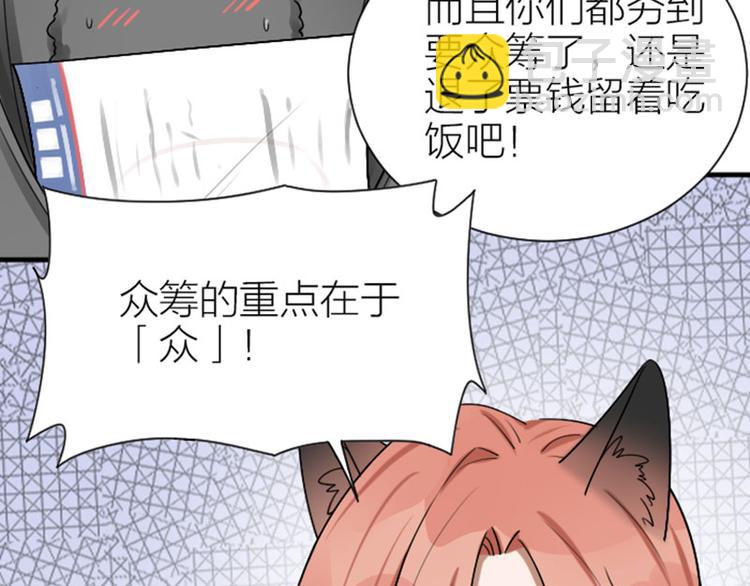 🍴降智小甜饼 第293-294话 人家舍不得 第40页
