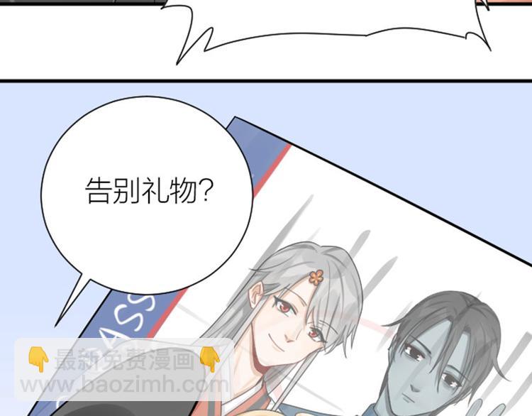 🍴降智小甜饼 第293-294话 人家舍不得 第42页