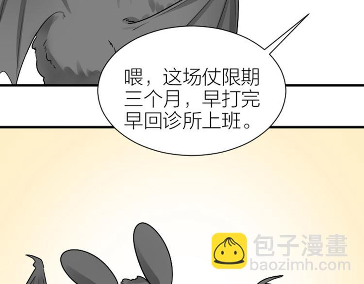 🍴降智小甜饼 第293-294话 人家舍不得 第45页