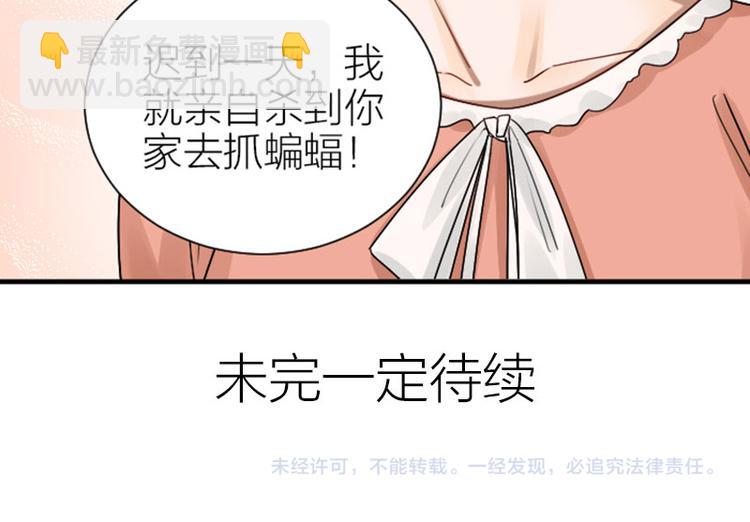 🍴降智小甜饼 第293-294话 人家舍不得 第48页