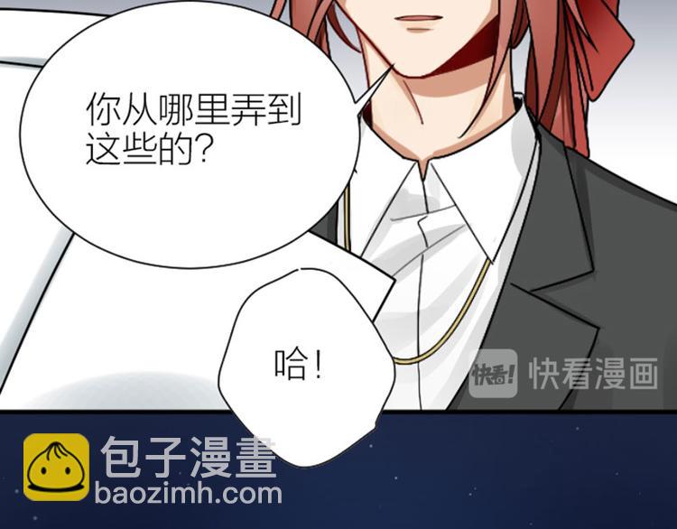 🍴降智小甜饼 第297-299话 情敌？ 第11页
