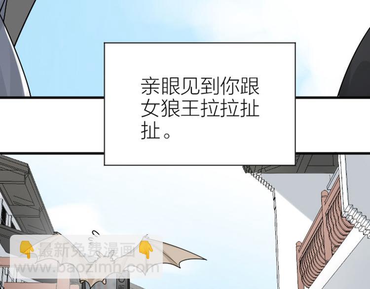 🍴降智小甜饼 第297-299话 情敌？ 第18页