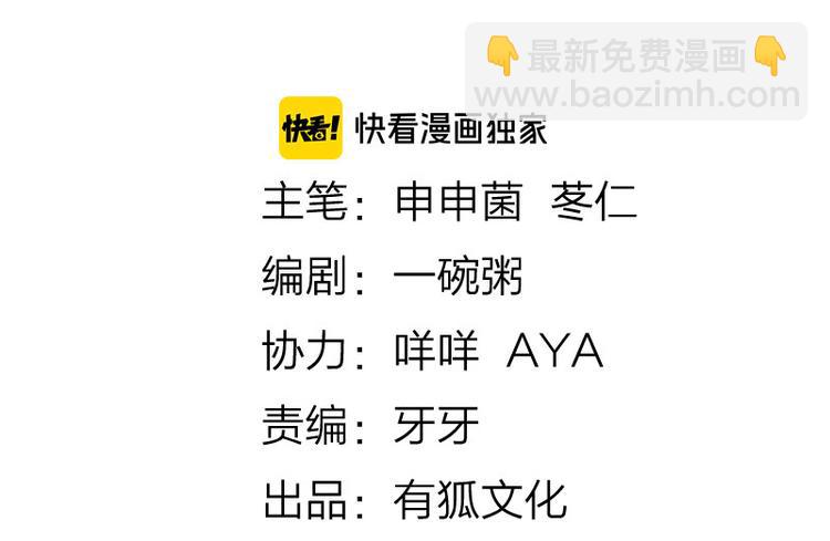 🍴降智小甜饼 第297-299话 情敌？ 第2页