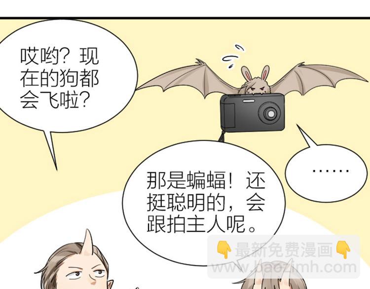 🍴降智小甜饼 第297-299话 情敌？ 第20页