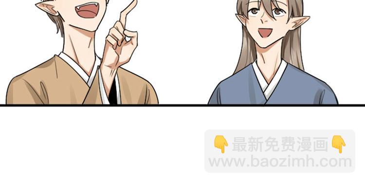 🍴降智小甜饼 第297-299话 情敌？ 第21页