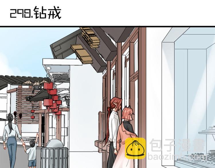 🍴降智小甜饼 第297-299话 情敌？ 第22页