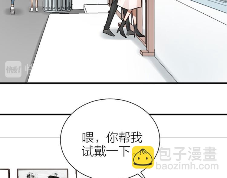 🍴降智小甜饼 第297-299话 情敌？ 第23页