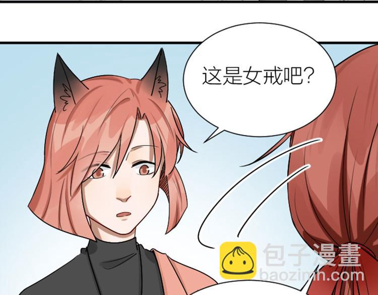🍴降智小甜饼 第297-299话 情敌？ 第25页