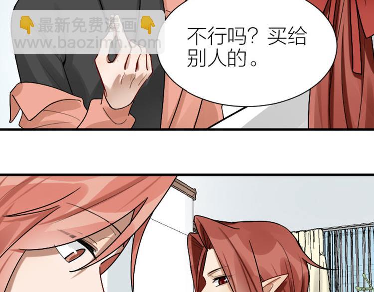 🍴降智小甜饼 第297-299话 情敌？ 第26页