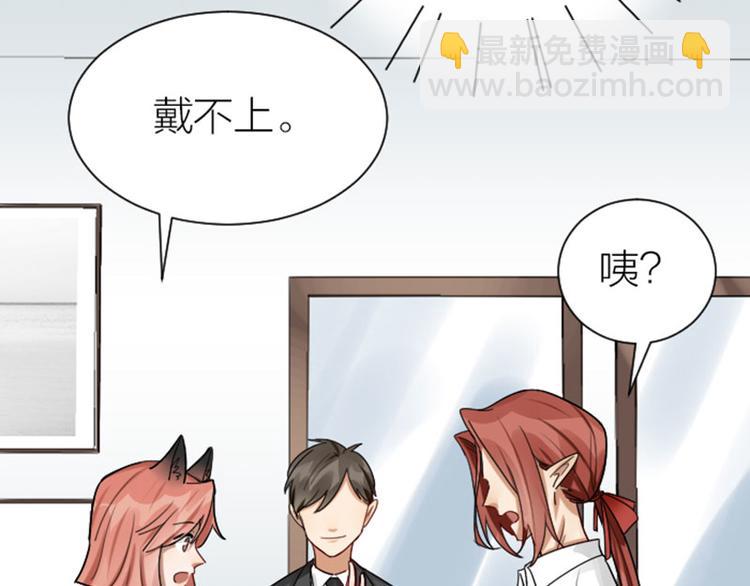 🍴降智小甜饼 第297-299话 情敌？ 第29页