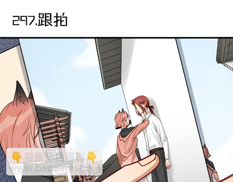 🍴降智小甜饼 第297-299话 情敌？ 第3页