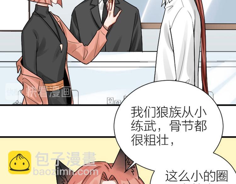 🍴降智小甜饼 第297-299话 情敌？ 第30页