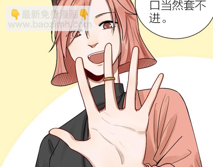 🍴降智小甜饼 第297-299话 情敌？ 第31页