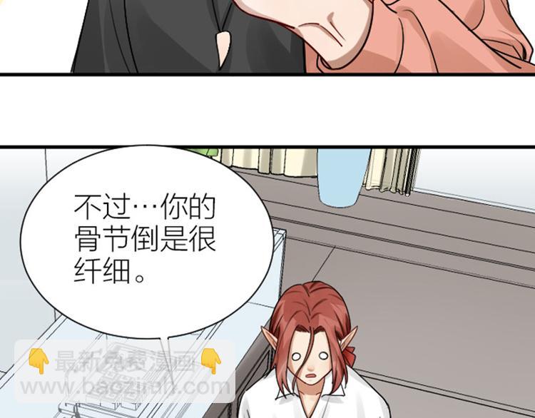 🍴降智小甜饼 第297-299话 情敌？ 第32页