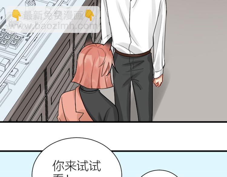 🍴降智小甜饼 第297-299话 情敌？ 第33页