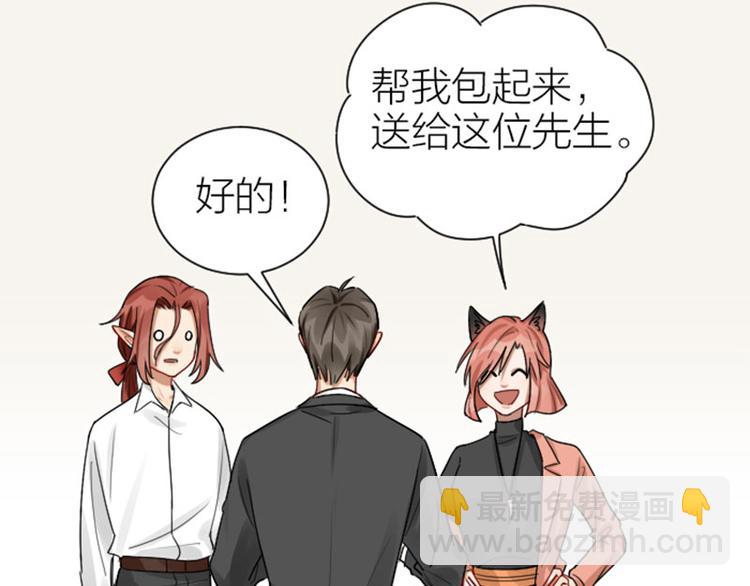 🍴降智小甜饼 第297-299话 情敌？ 第37页