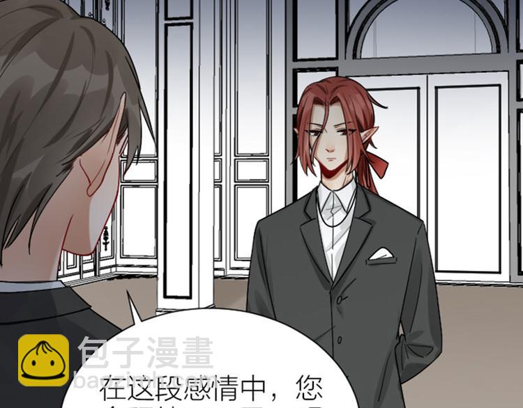 🍴降智小甜饼 第297-299话 情敌？ 第42页