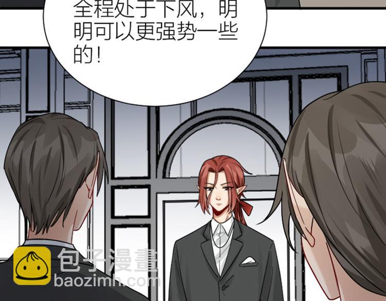 🍴降智小甜饼 第297-299话 情敌？ 第43页
