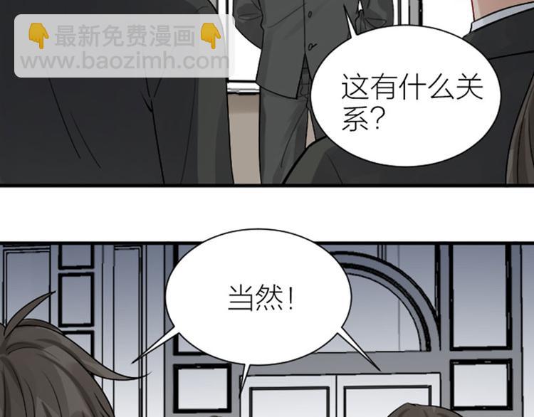 🍴降智小甜饼 第297-299话 情敌？ 第44页
