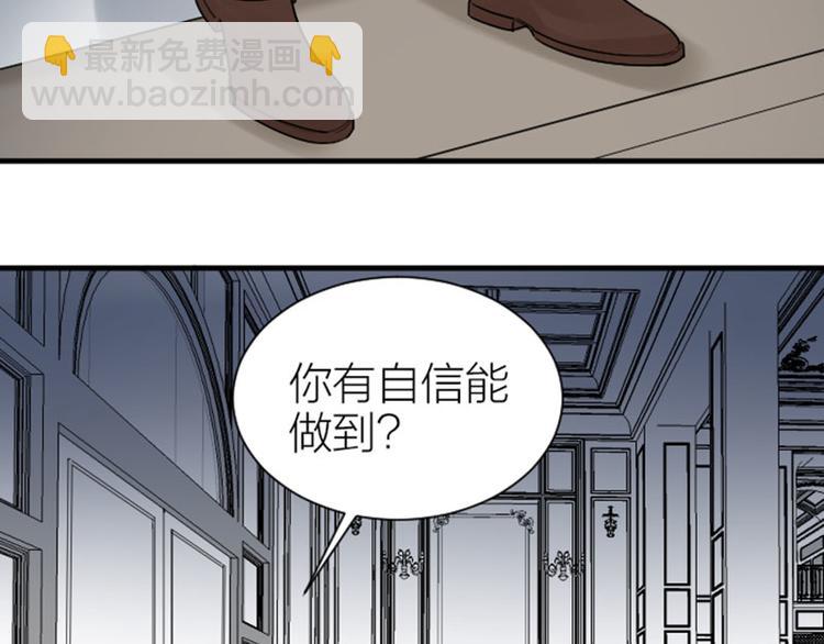 🍴降智小甜饼 第297-299话 情敌？ 第50页