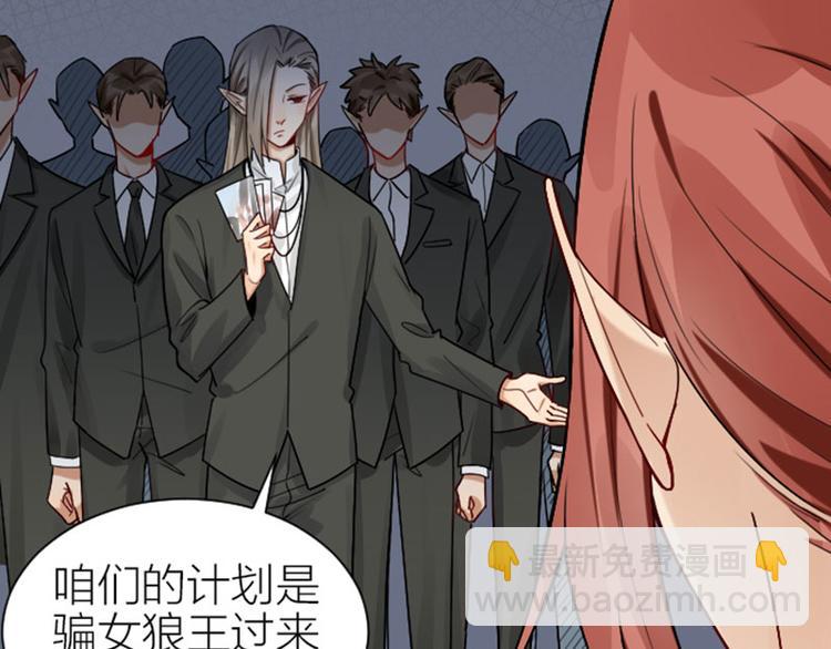 🍴降智小甜饼 第297-299话 情敌？ 第8页