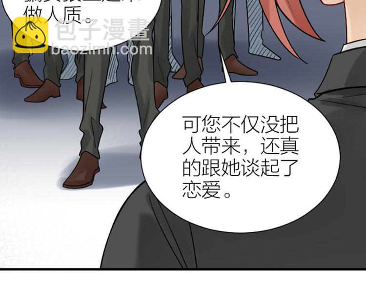 🍴降智小甜饼 第297-299话 情敌？ 第9页