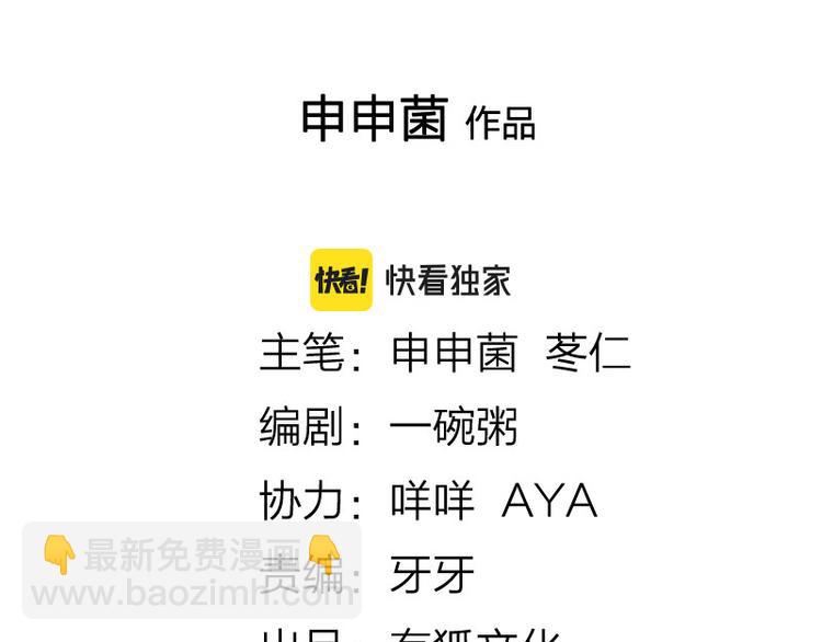 🍴降智小甜饼 第302-303话 软饭硬吃 第2页