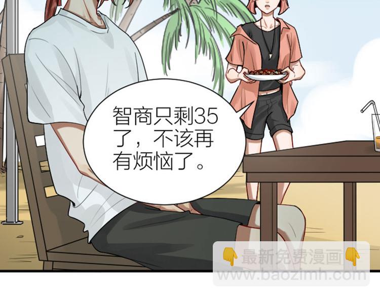 🍴降智小甜饼 第302-303话 软饭硬吃 第20页