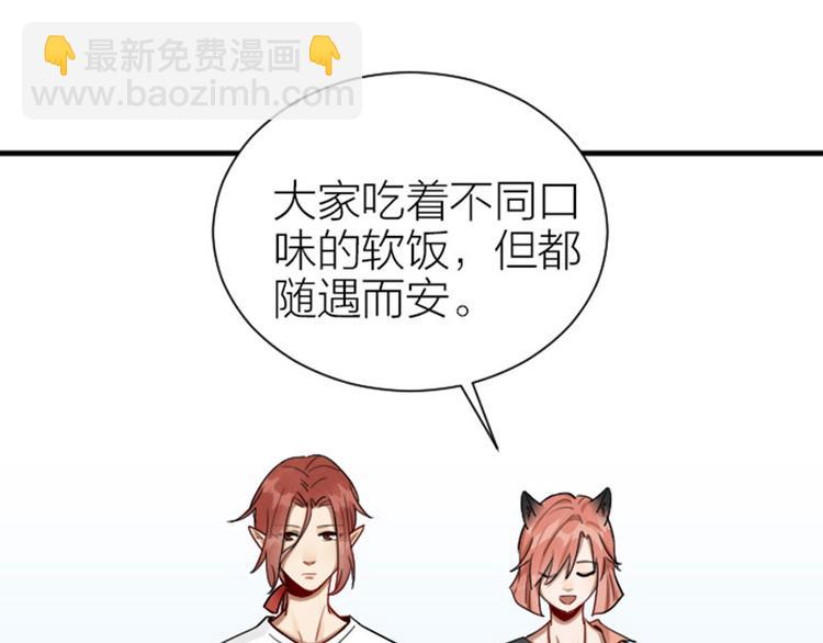 🍴降智小甜饼 第302-303话 软饭硬吃 第30页