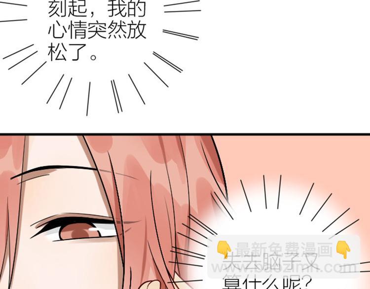 🍴降智小甜饼 第302-303话 软饭硬吃 第36页