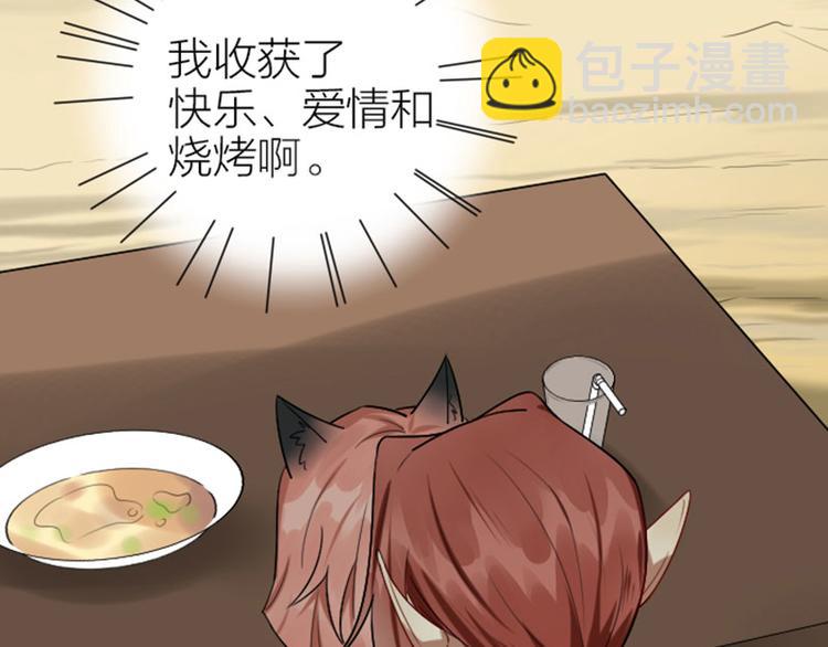 🍴降智小甜饼 第302-303话 软饭硬吃 第38页
