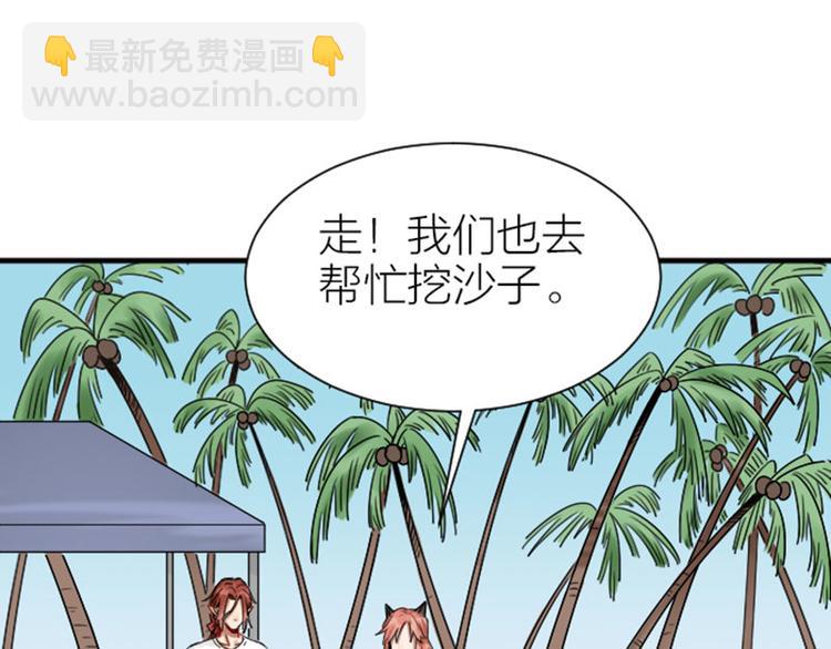 🍴降智小甜饼 第302-303话 软饭硬吃 第40页