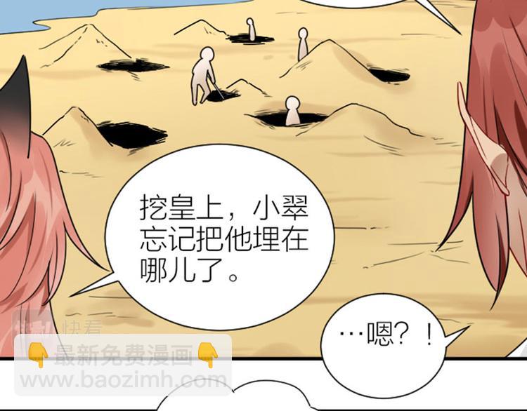 🍴降智小甜饼 第302-303话 软饭硬吃 第42页