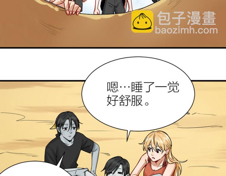 🍴降智小甜饼 第302-303话 软饭硬吃 第44页